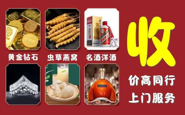 金城江区回收烟酒