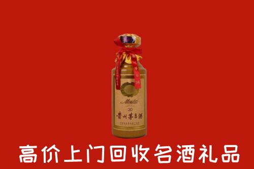 高价求购：金城江区回收30年茅台酒