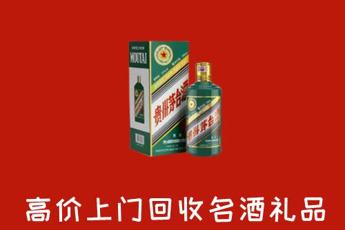 金城江区回收五星茅台酒