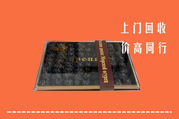 金城江区高价回收礼盒海参